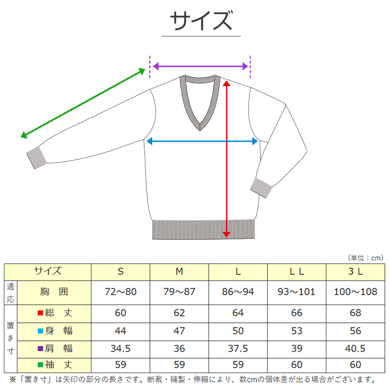 スクールセーター 女子 綿100% 制服 セーター ニット Vネック S〜3L (無地 コットン 中学生 高校生 学生 レディース 白 紺 黒 ベージュ 春 秋) (送料無料)