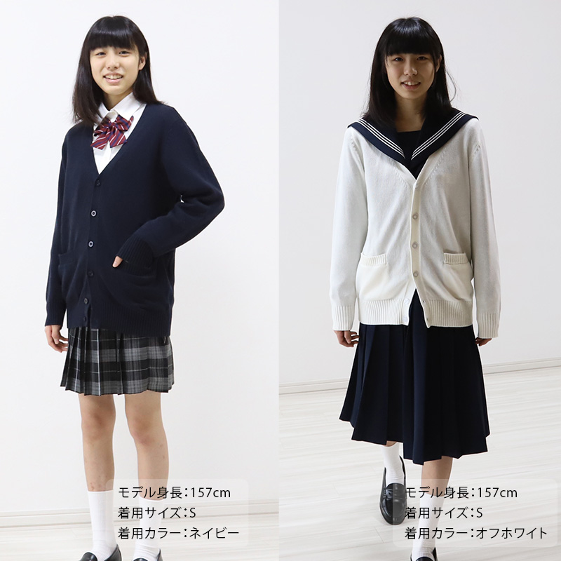 スクール カーディガン 綿100% 女子 制服 ニット コットン Vネック S〜3L (学生 レディース 中学生 高校生 学校 洗える シンプル 無地 春 秋) (送料無料)