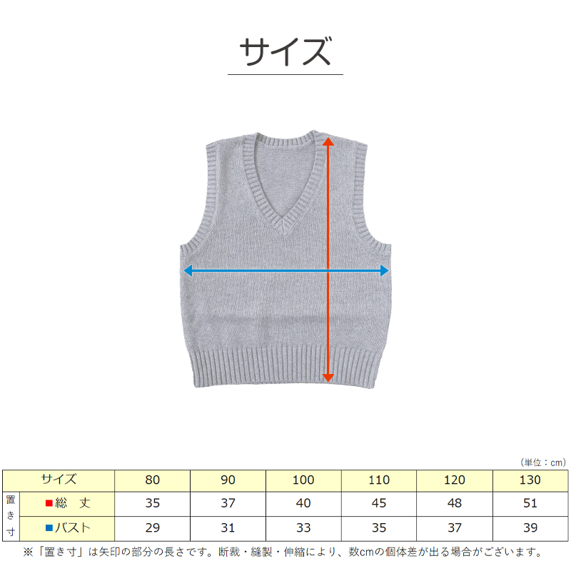 子供用 ベスト ニット 綿100% 薄手 キッズ vネック 80〜130cm 幼稚園 保育園 シンプル 無地 こども 幼児 洗える 80 90 100 110 120 130