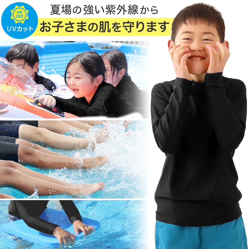 ラッシュガード キッズ 長袖 かぶり 小学生 フードなし チャックなし スクール 水着 90〜170cm 男の子 女の子 学校 子供 中学生 130 140 150 160 170