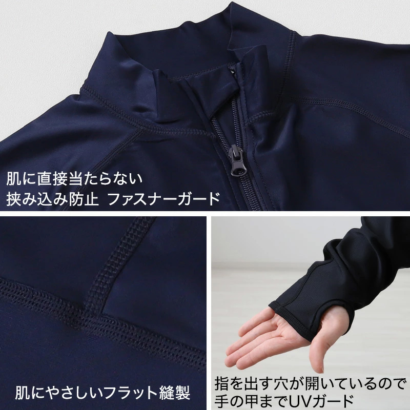 スクール水着 ラッシュガード キッズ フードなし ハイネック 長袖 男の子 女の子 前開き 90〜170cm 子供 無地 黒 紺 小学生 小学校 中学生 学校 プール 水泳