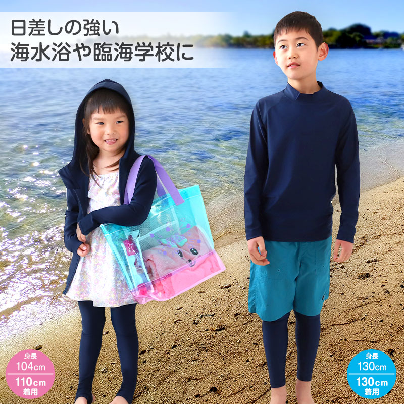 スクール水着 ラッシュガード キッズ フードなし ハイネック 長袖 男の子 女の子 前開き 90〜170cm 子供 無地 黒 紺 小学生 小学校 中学生 学校 プール 水泳