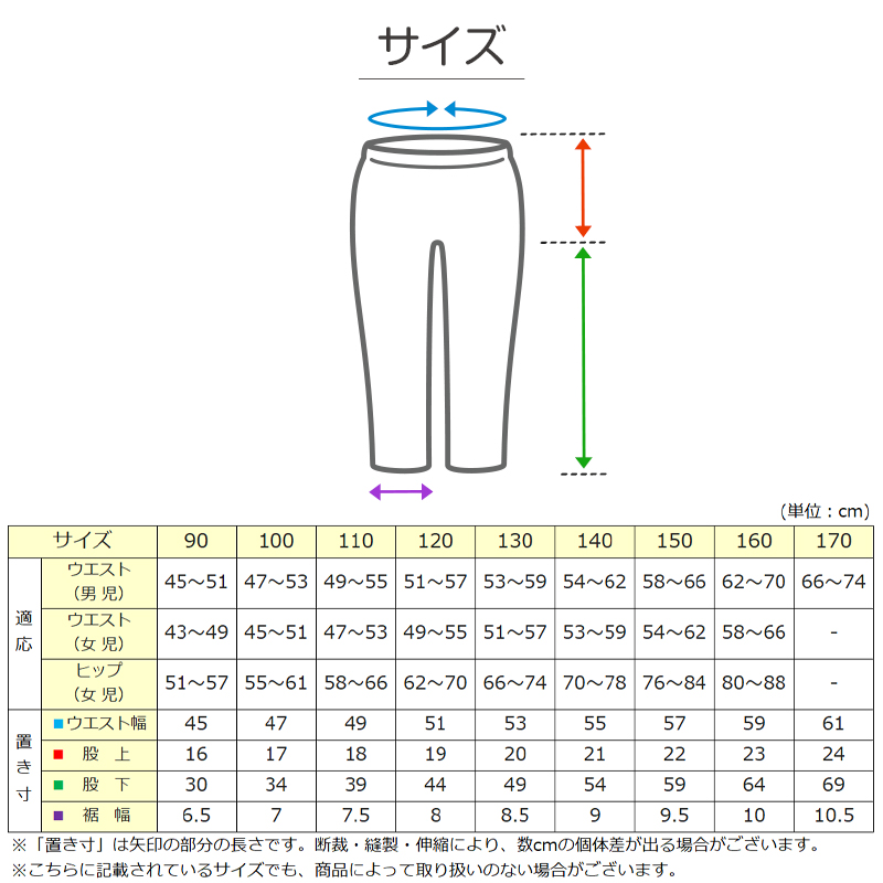 【ヤフー1位】ラッシュガード レギンス キッズ 子供 スクール水着 ラッシュレギンス UVカット 90〜170cm 9分丈 スパッツ スポーツ 男の子 女の子 プール 紫外線