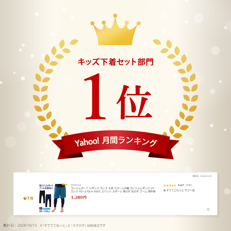 【ヤフー1位】ラッシュガード レギンス キッズ 子供 スクール水着 ラッシュレギンス UVカット 90〜170cm 9分丈 スパッツ スポーツ 男の子 女の子 プール 紫外線