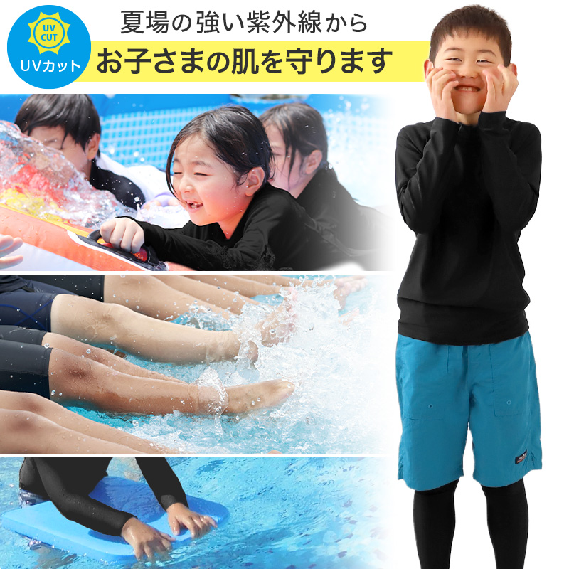 【ヤフー1位】ラッシュガード レギンス キッズ 子供 スクール水着 ラッシュレギンス UVカット 90〜170cm 9分丈 スパッツ スポーツ 男の子 女の子 プール 紫外線
