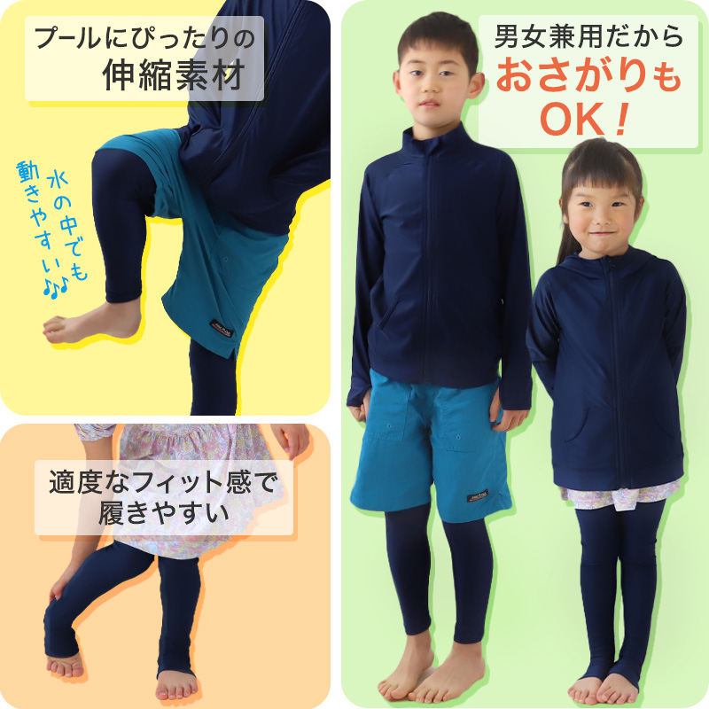 【ヤフー1位】ラッシュガード レギンス キッズ 子供 スクール水着 ラッシュレギンス UVカット 90〜170cm 9分丈 スパッツ スポーツ 男の子 女の子 プール 紫外線