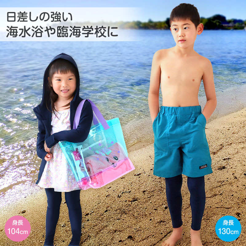 【ヤフー1位】ラッシュガード レギンス キッズ 子供 スクール水着 ラッシュレギンス UVカット 90〜170cm 9分丈 スパッツ スポーツ 男の子 女の子 プール 紫外線