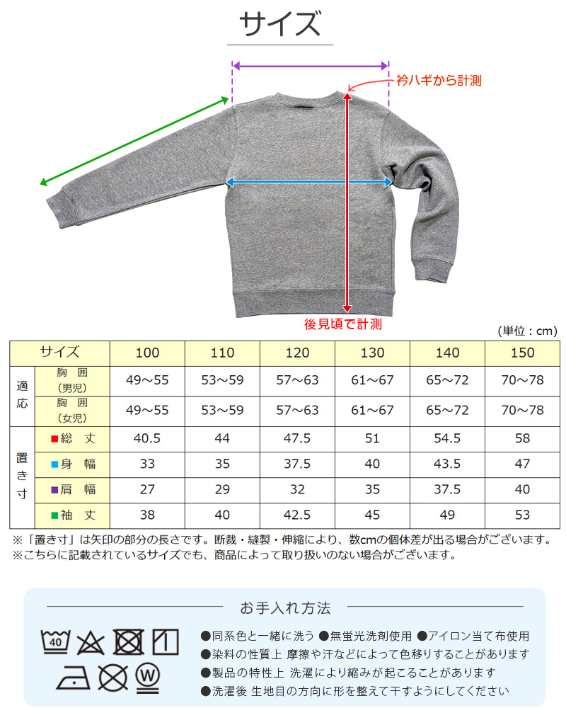 綿100% トレーナー キッズ 無地 長袖 スウェット 子供 100〜150cm 男の子 女の子 110 120 130 140 子供服 トップス コットン 男女兼用