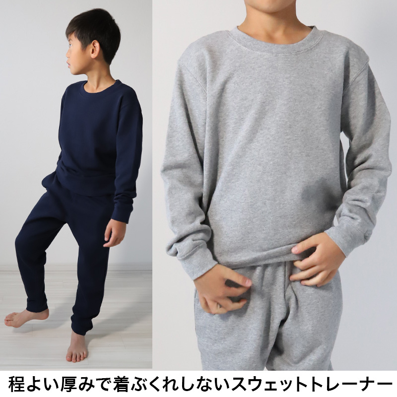 綿100% トレーナー キッズ 無地 長袖 スウェット 子供 100〜150cm 男の子 女の子 110 120 130 140 子供服 トップス コットン 男女兼用