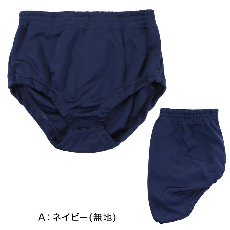 ブルマ 体操服 内ポケット付き 大きいサイズ S〜3L (ブルマー 体操着 運動着 女の子 女子 オーバーパンツ スクログ)