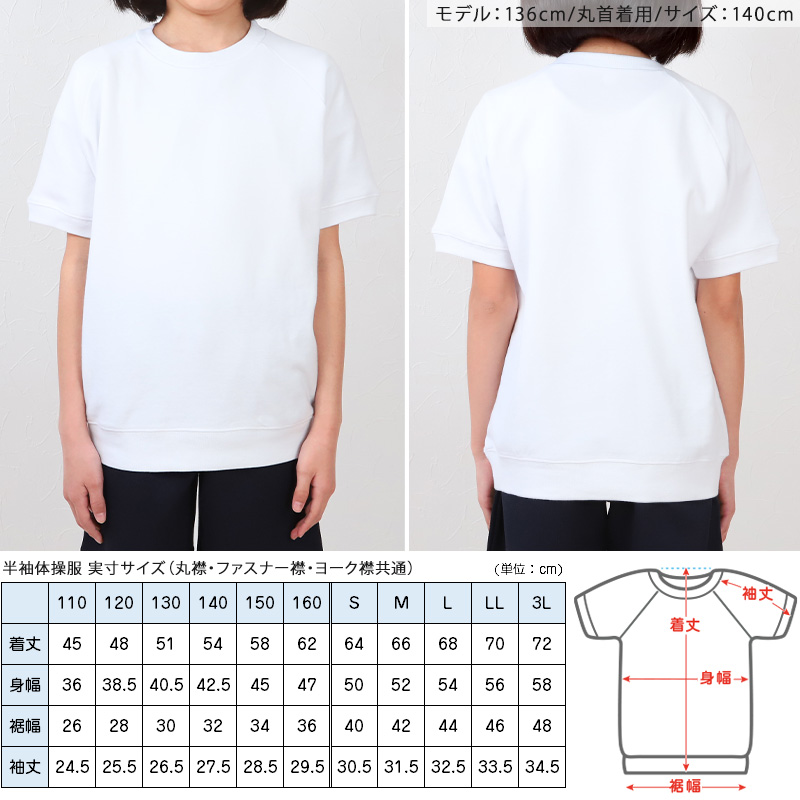 SchooLog 体操服 上下セット 半袖 クォーターパンツ 体操着