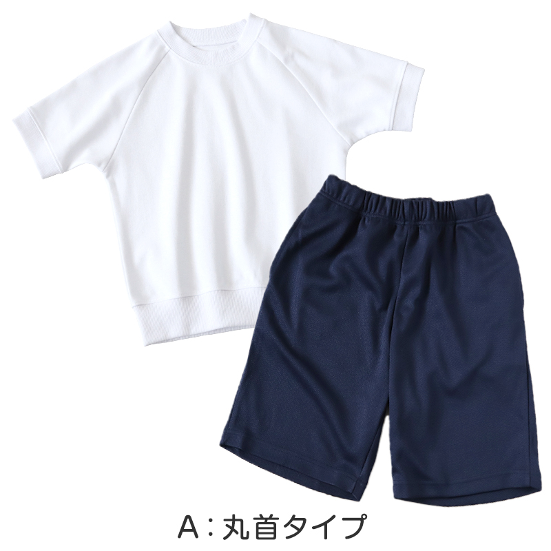 体操服 上下セット 半袖 ハーフパンツ 体操着 小学生 小学校 2点セット 110〜160cm 男子 女子 半そで 半ズボン 短パン 子供 子ども キッズ (送料無料)