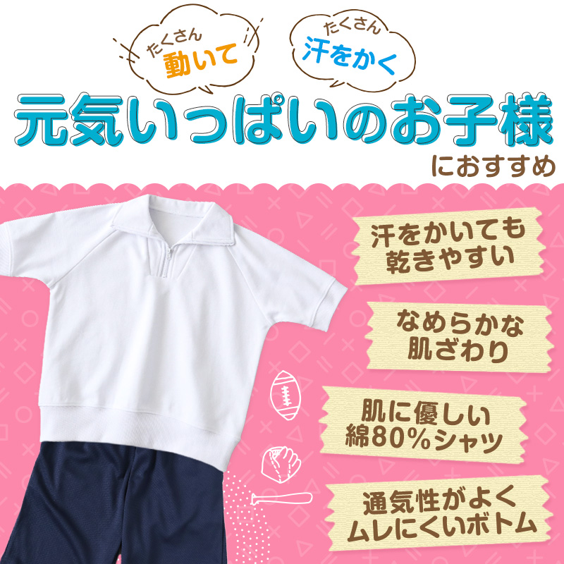 体操服 上下セット 半袖 ハーフパンツ 体操着 小学生 小学校 2点セット 110〜160cm 男子 女子 半そで 半ズボン 短パン 子供 子ども キッズ (送料無料)