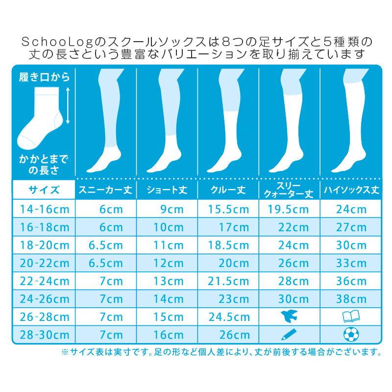 スクールソックス 無地ショート丈 (大きいサイズ) 3足セット 26-28cm・28-30cm (白 黒 学生 リブソックス 通学 スクール 学校 SchooLog スクログ 大きめ)