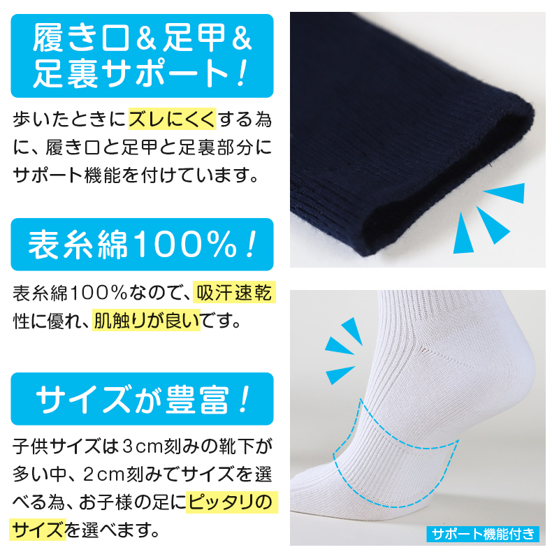 スクールソックス 黒 無地 クルーソックス 3足セット 14-16cm〜24-26cm (女子 男子 クルー丈 靴下 学校 白 紺 子供 小学生 中学生 リブソックス まとめ買い)