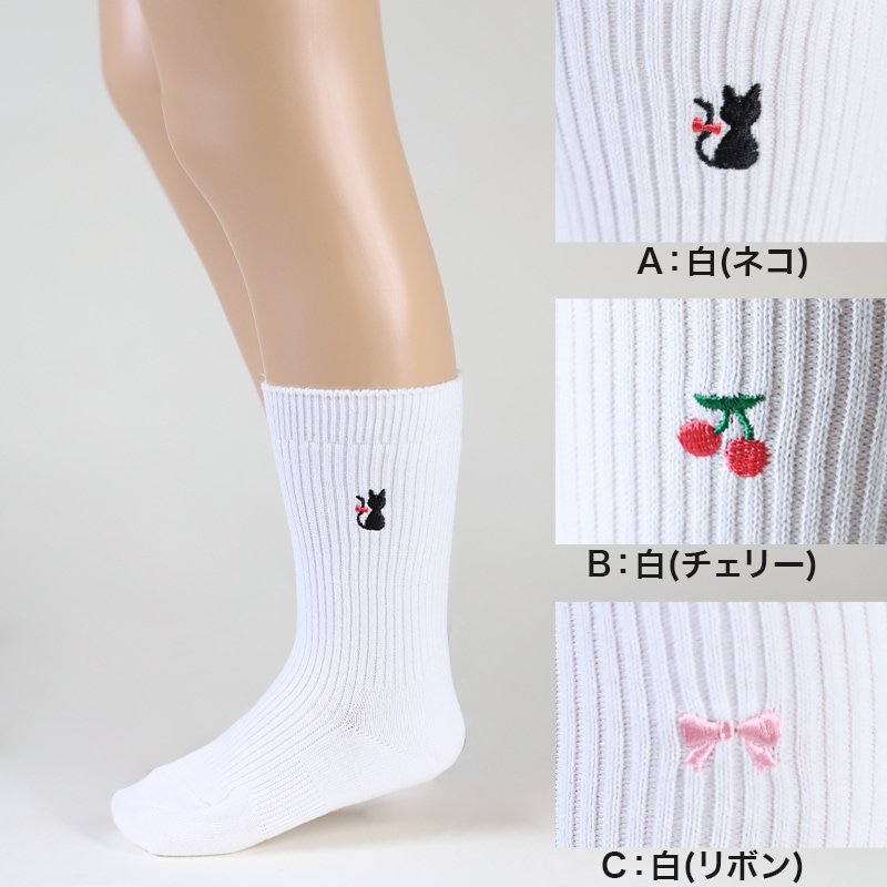 スクールソックス ワンポイント 女子 男子 クルー丈 靴下 14-16cm〜18-20cm (白 紺 黒 通園 通学 ソックス 小学生 学校 子供 キッズ 両面刺繍 スクログ)