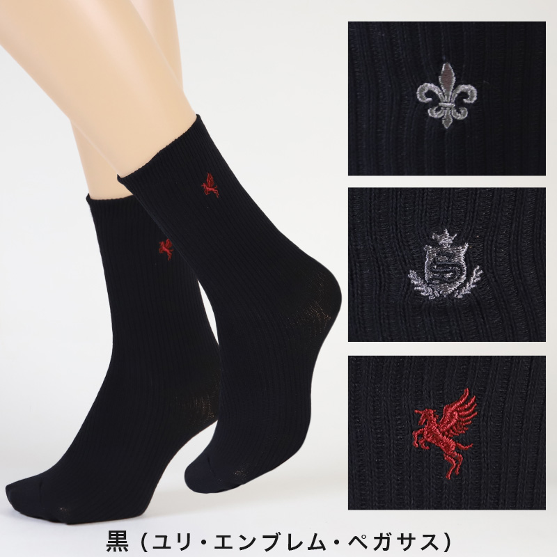 スクールソックス ワンポイント クルーソックス 3足セット 20-22cm〜24-26cm (白 紺 黒 学生 通学 ソックス 高校生 中学生 両面刺繍 スクログ)
