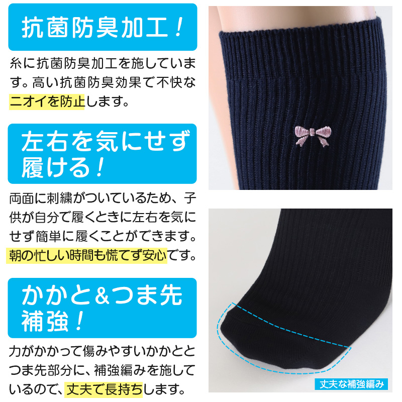 スクールソックス ワンポイント 女子 男子 スリークォーター丈 靴下 14-16cm〜18-20cm (白 紺 黒 通園 通学 ソックス 小学生 子供 キッズ 両面刺繍 スクログ)