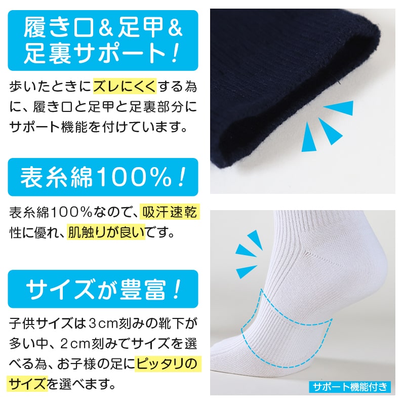 スクールソックス ワンポイント 女子 男子 スリークォーター丈 靴下 14-16cm〜18-20cm (白 紺 黒 通園 通学 ソックス 小学生 子供 キッズ 両面刺繍 スクログ)