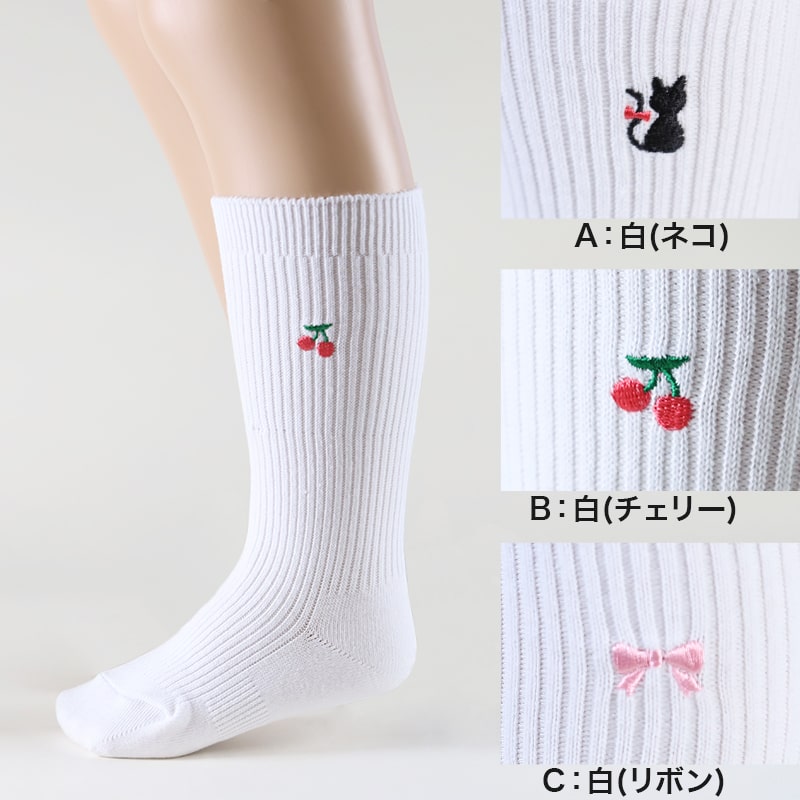 スクールソックス ワンポイント 女子 男子 スリークォーター丈 靴下 14-16cm〜18-20cm (白 紺 黒 通園 通学 ソックス 小学生 子供 キッズ 両面刺繍 スクログ)
