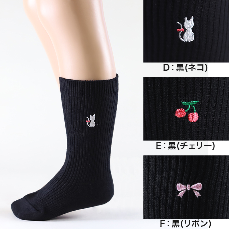 スクールソックス ワンポイント 女子 男子 スリークォーター丈 靴下 14-16cm〜18-20cm (白 紺 黒 通園 通学 ソックス 小学生 子供 キッズ 両面刺繍 スクログ)