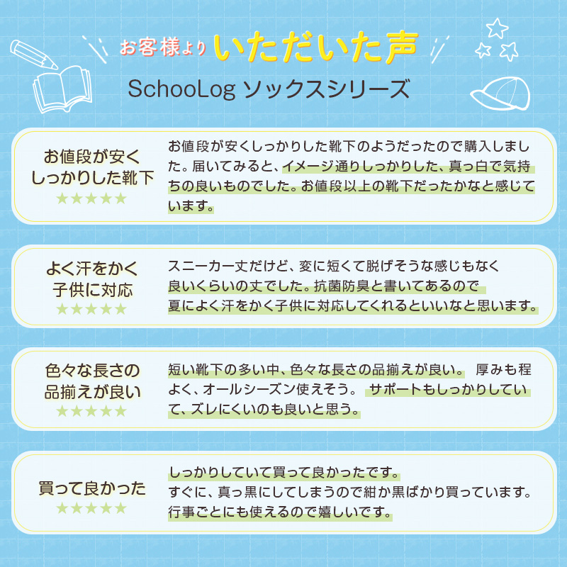 スクールソックス ワンポイント ハイソックス 女子 男子 靴下 20-22cm〜24-26cm (白 紺 黒 学生 通学 ソックス 高校生 中学生 両面刺繍 スクログ)