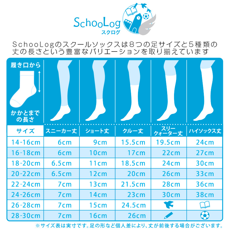 スクールソックス ワンポイント ハイソックス 女子 男子 靴下 20-22cm〜24-26cm (白 紺 黒 学生 通学 ソックス 高校生 中学生 両面刺繍 スクログ)