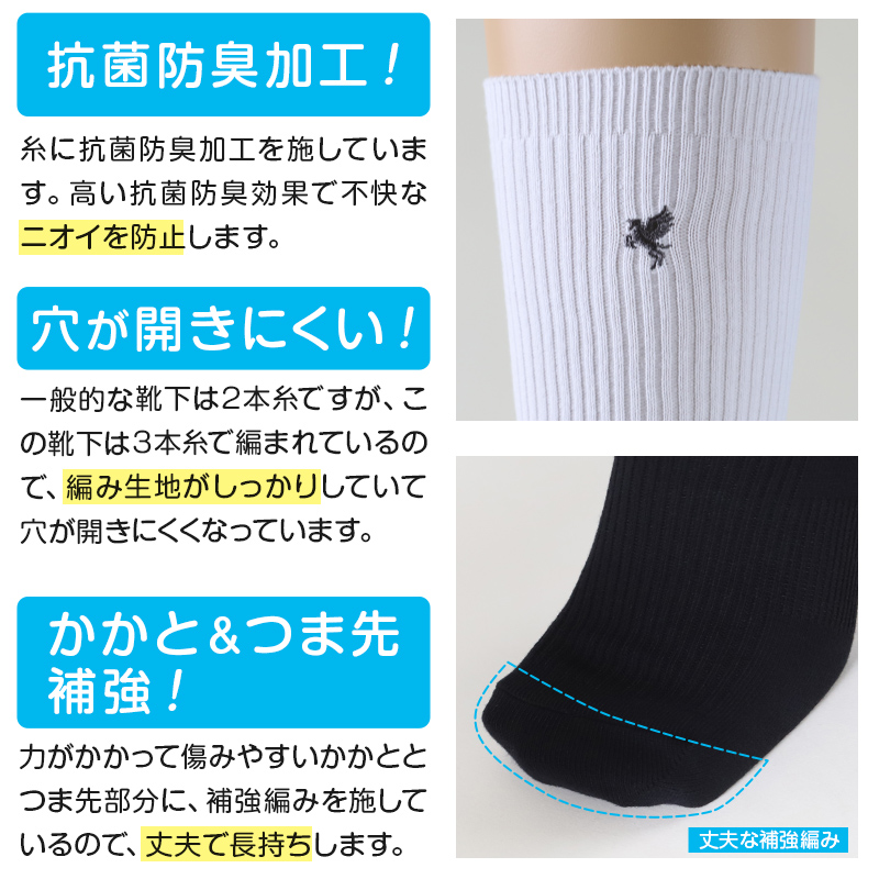 スクールソックス ワンポイント ハイソックス 3足セット 20-22cm〜24-26cm (白 紺 黒 学生 通学 ソックス 高校生 中学生 両面刺繍 スクログ)