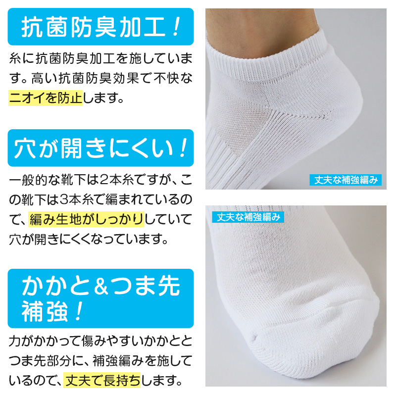 スクールソックス 厚手 白 無地 スニーカー丈 くるぶし 底パイル