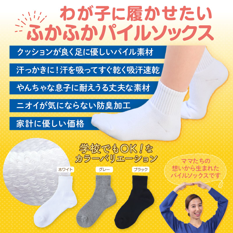スクールソックス 厚手 無地 ショート丈 (大きいサイズ) 3足セット 26-28cm・28-30cm スクールソックス 白 黒 グレー 学生 中学生 高校生 男の子 通学