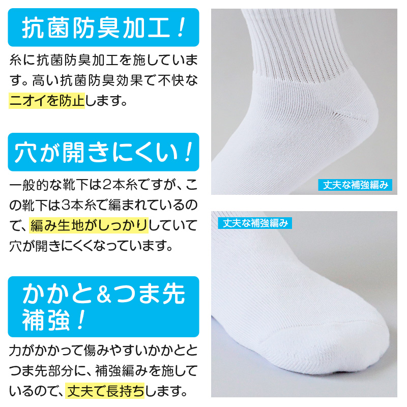 スクールソックス 厚手 無地 ショート丈 (大きいサイズ) 3足セット 26-28cm・28-30cm スクールソックス 白 黒 グレー 学生 中学生 高校生 男の子 通学