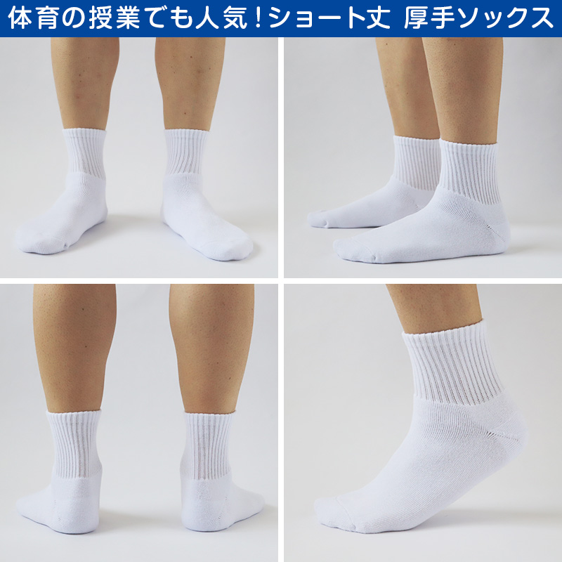 スクールソックス 厚手 無地 ショート丈 (大きいサイズ) 3足セット 26-28cm・28-30cm スクールソックス 白 黒 グレー 学生 中学生 高校生 男の子 通学