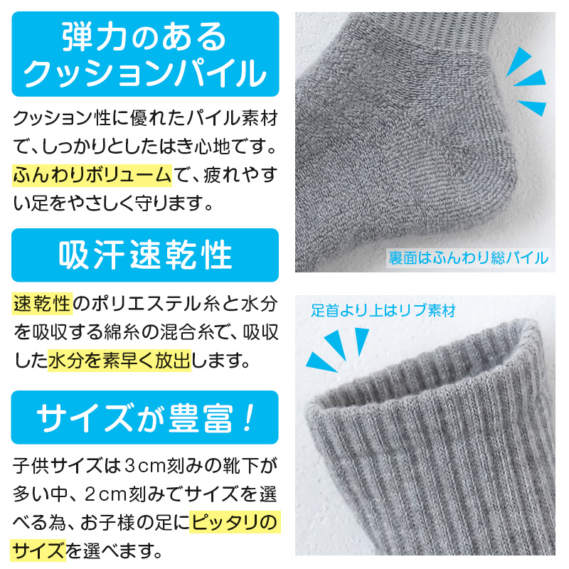 スクールソックス 厚手 無地 クルー丈 靴下 学生 子供 3足セット 14-16cm〜24-26cm 白 黒 グレー 小学生 中学生 通学 通園 ソックス スポーツ 体育 丈夫