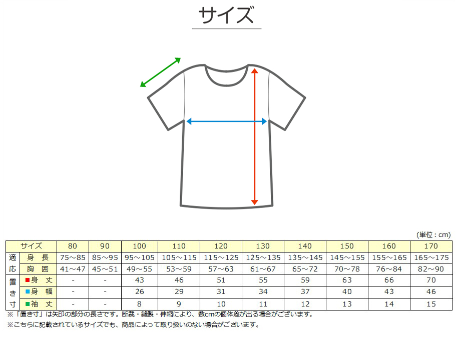 綿100% 子供 肌着 男の子 半袖 シャツ 丸首 100cm〜170cm 下着 子ども キッズ インナー 小学生 スクール 白 無地 コットン 男児