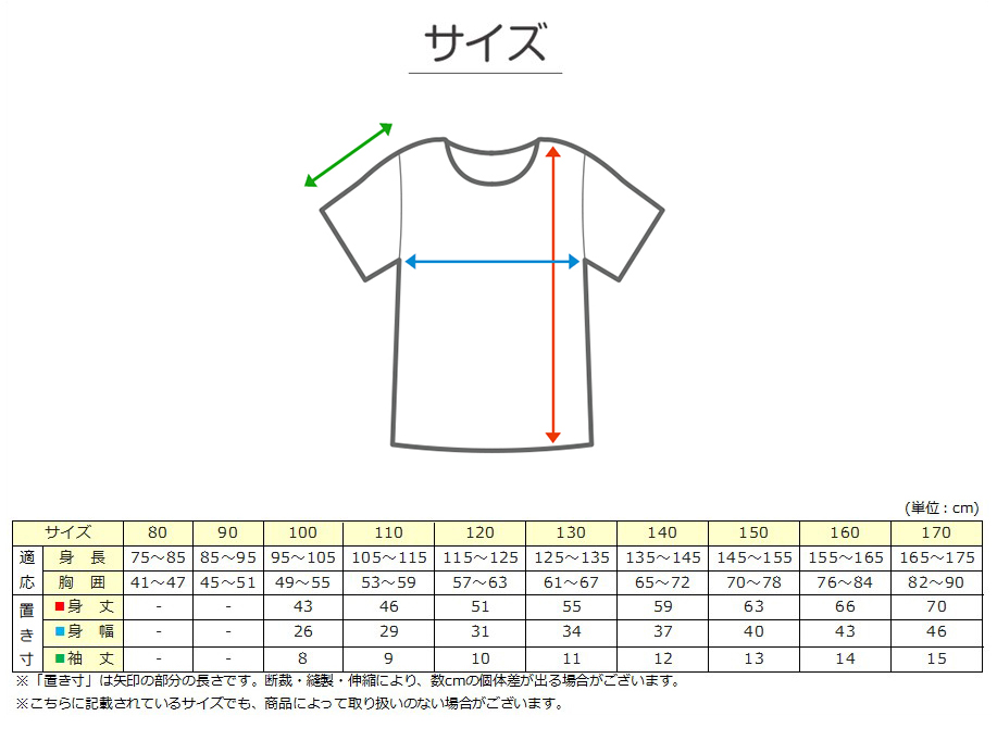 綿100% 子供 肌着 男の子 半袖 シャツ えりあき広め 丸首 100cm〜170cm 下着 子ども キッズ インナー 小学生 スクール 白 無地 コットン