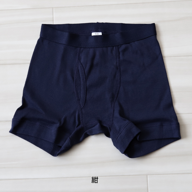 キッズ ボクサーブリーフ 綿100% ボクサーパンツ 子供 男の子 パンツ 100cm〜170cm (下着 肌着 無地 シンプル インナー ジュニア 綿 コットン 小学生)