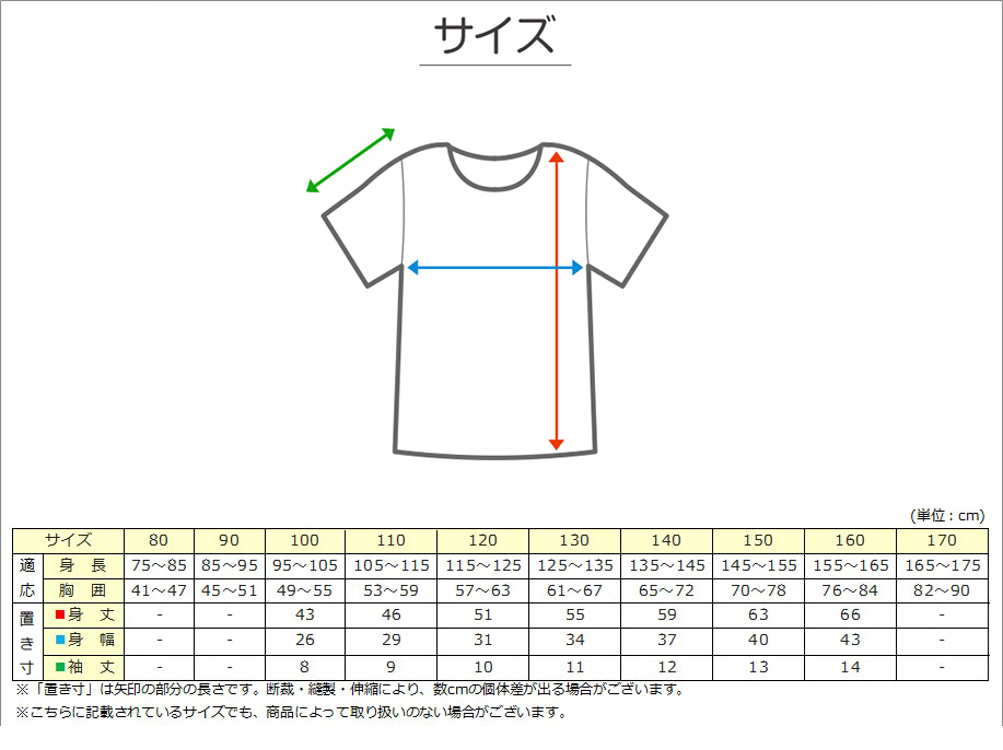 女の子 半袖 インナー シャツ 綿100％ 100cm〜160cm (コットン100％ 肌にやさしい 半袖シャツ 肌着 キッズ 小学生 スクールインナー 白 110 120 130 140 150)