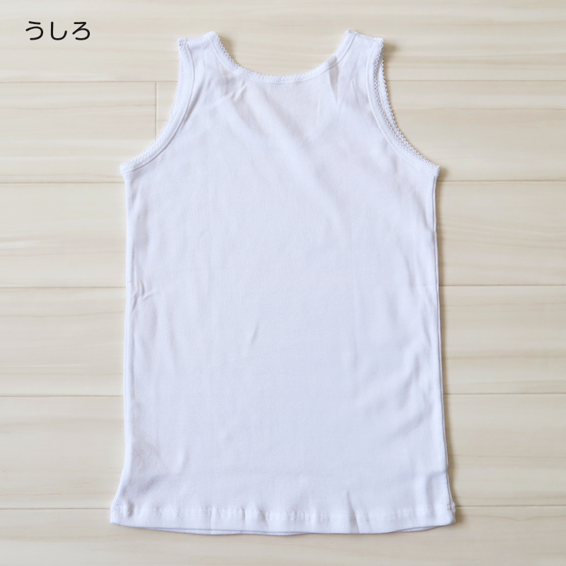 綿100％ タンクトップ 子供 肌着 女の子 100cm〜160cm (子ども キッズ インナー 小学生 スクール 白 女児 無地 コットン コットン100)