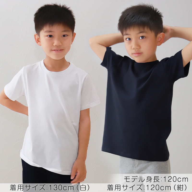 キッズ tシャツ 無地 半袖 綿 子供服 男の子 女の子 シンプル トップス 抗菌防臭 100cm〜160cm (100 110 120 130  140 150 160 白 黒 紺 ネイビー グレー)