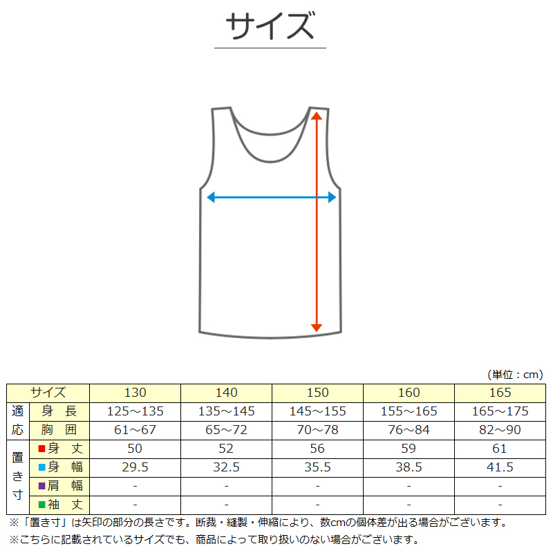 綿100％ 胸二重 タンクトップ 子供 肌着 女の子 130〜165cm (ジュニア 肌着 子ども キッズ インナー 小学生 スクール 女児 白 無地 コットン)(送料無料)