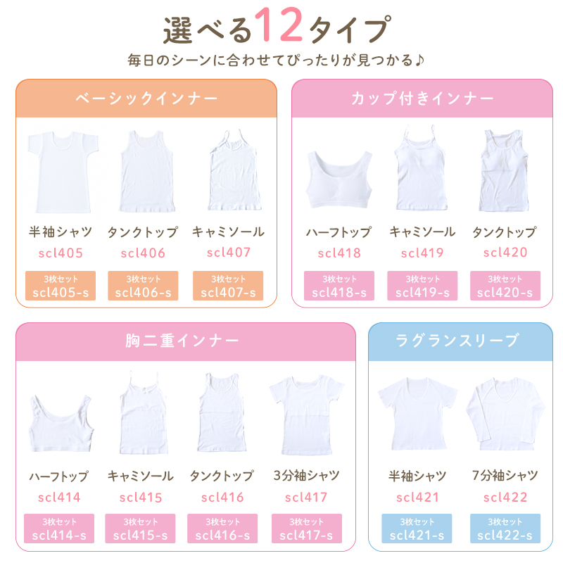 綿100％ カップ付き タンクトップ ジュニア 肌着 女の子 130〜165cm 子供 下着 子ども キッズ インナー 小学生 スクール 女児 コットン