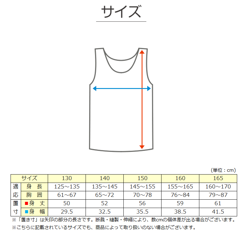 綿100％ カップ付き タンクトップ ジュニア 肌着 女の子 130〜165cm (子供 肌着 子ども キッズ インナー 小学生 スクール 女児 白 無地 コットン)(送料無料)