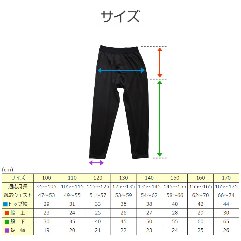 子ども インナー 男児 レギンス タイツ 前あき 裏微起毛 100cm〜170cm (キッズ 子供 下着 ジュニア 防寒 110cm 120cm  130cm 140cm 150cm 160cm) (在庫限り)