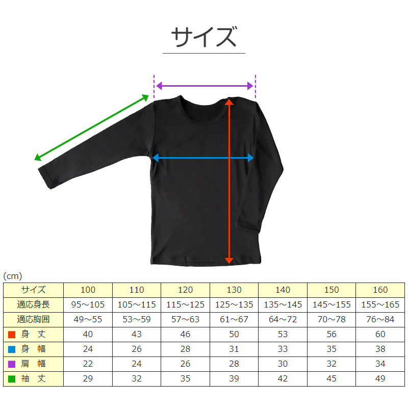 子ども インナー 長袖 裏起毛 女児 スリーマー 8分袖 100cm〜160cm (キッズ 子供 下着 ストレッチ 冬 冷え 110cm 120cm 130cm 140cm 150cm) (在庫限り)