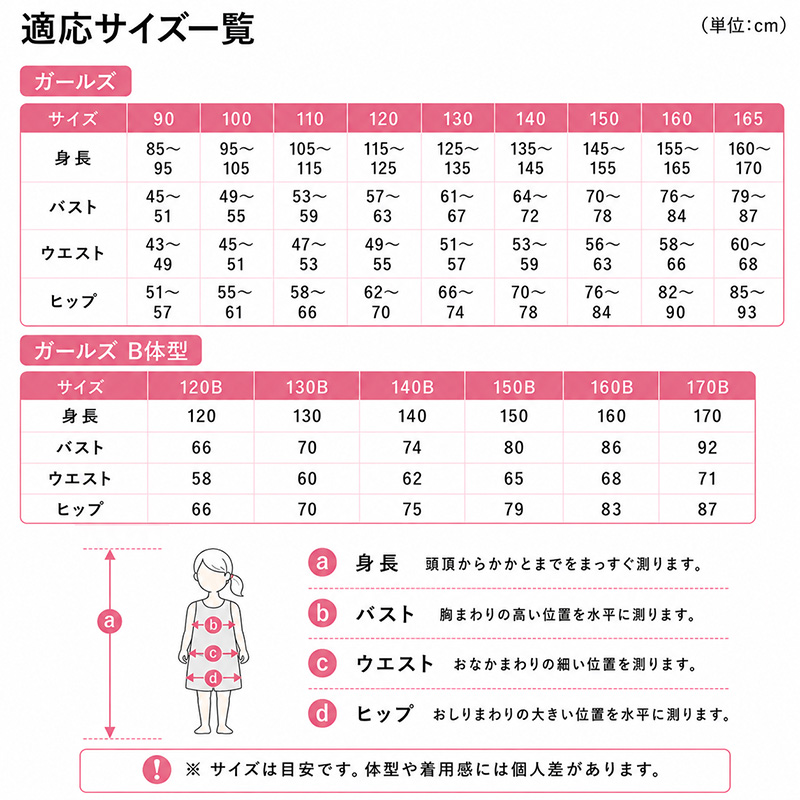子ども インナー 女児 レギンス 裏微起毛 スパッツ ズボン下 100cm〜160cm (キッズ 子供 下着 冬 防寒 110cm 120cm 130cm 140cm 150cm)