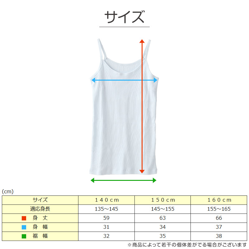 胸二重 キャミソール 小学生 キッズ インナー 女の子 肌着 綿100% リブ 140cm〜160cm ジュニア 子供 下着 コットン 140 150 160 タグなし 女子 女児