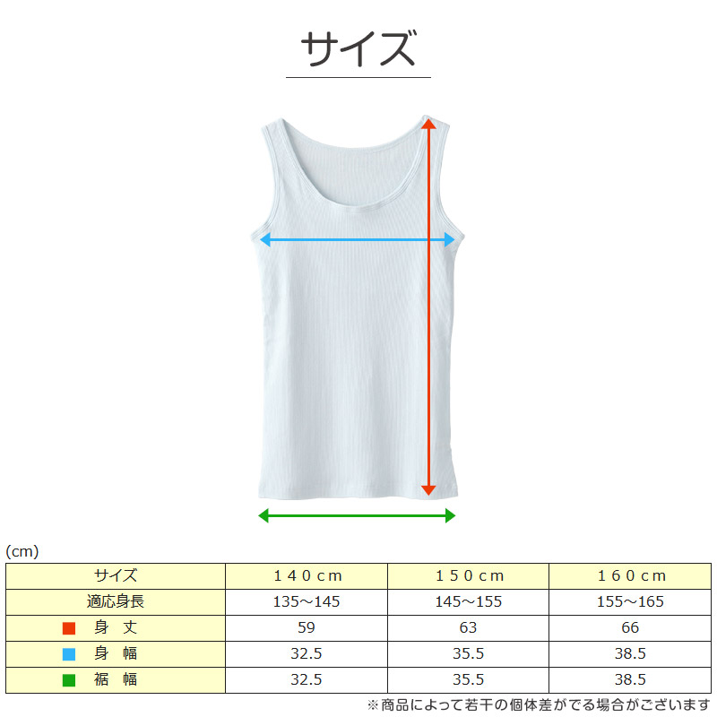 胸二重 タンクトップ キッズ 小学生 胸二重インナー 女の子 肌着 綿100% リブ 140cm〜160cm インナー 子供 下着 シャツ ノースリーブ コットン ジュニア