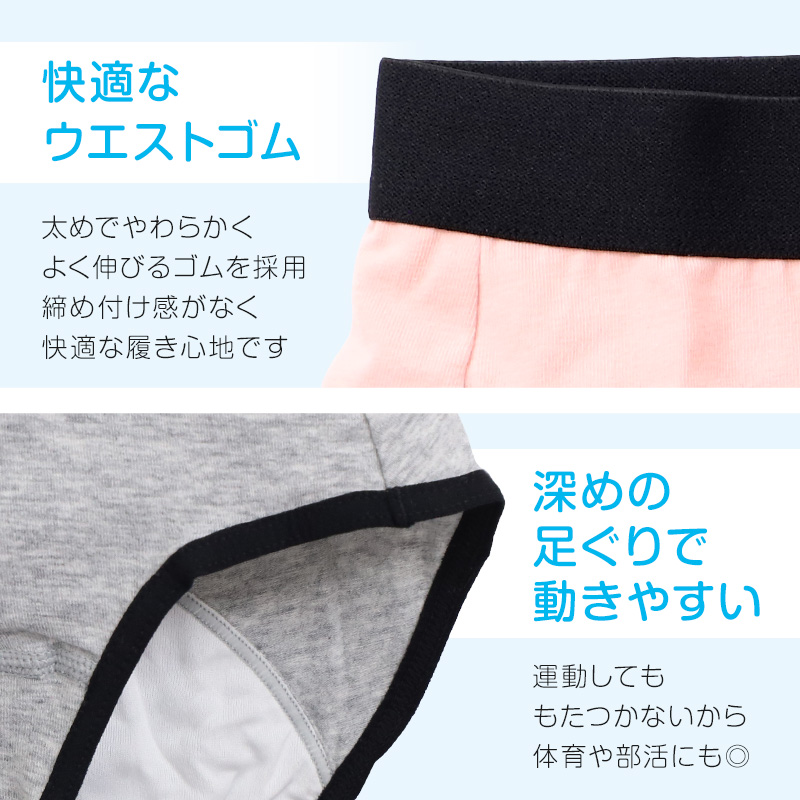 ジュニア サニタリーショーツ 綿 羽根つき 130cm〜165cm 生理用ショーツ 子供 中学生 小学生 下着 パンツ 女の子 黒 キッズ インナー スポーツ コットン