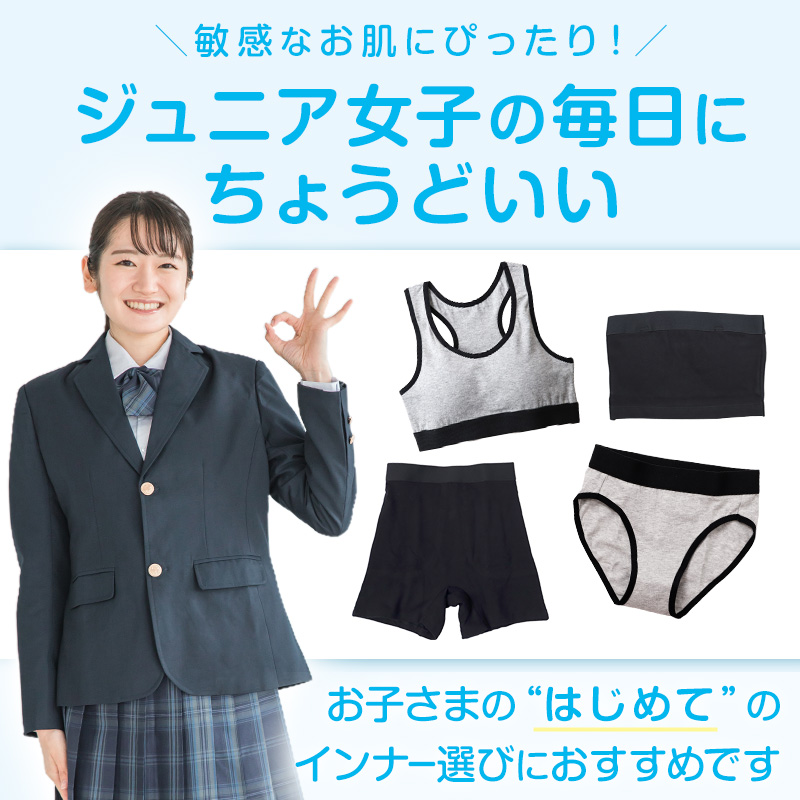 ジュニア サニタリーショーツ 綿 羽根つき 130cm〜165cm 生理用ショーツ 子供 中学生 小学生 下着 パンツ 女の子 黒 キッズ インナー スポーツ コットン