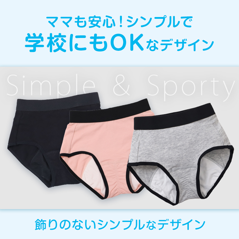 ジュニア サニタリーショーツ 綿 羽根つき 130cm〜165cm 生理用ショーツ 子供 中学生 小学生 下着 パンツ 女の子 黒 キッズ インナー スポーツ コットン